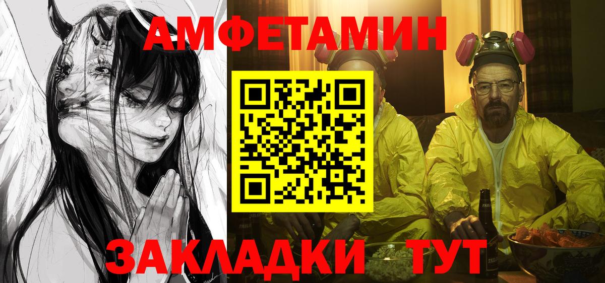 Красноармейск  АМФЕТАМИН Розовый  blacksprut маркетплейс  Вход с VPN  Amphetamine 