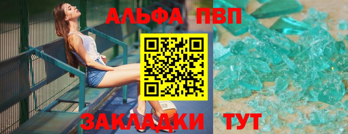 А ПВП кристаллы Красноармейск