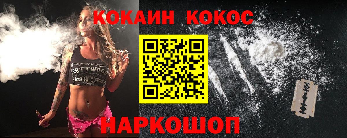 Кокаин  Вход с VPN  купить  сайты  COCAIN FishScale  Красноармейск 