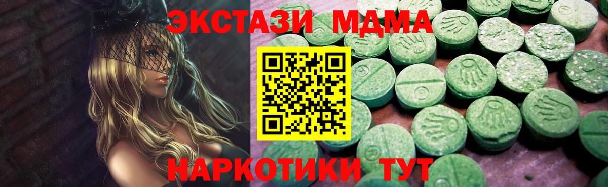 Экстази TESLA Красноармейск