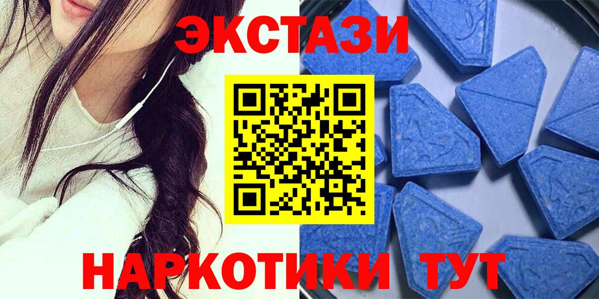 Ecstasy mix  ЭКСТАЗИ  ЭКСТАЗИ XTC  Красноармейск  Вход с VPN 