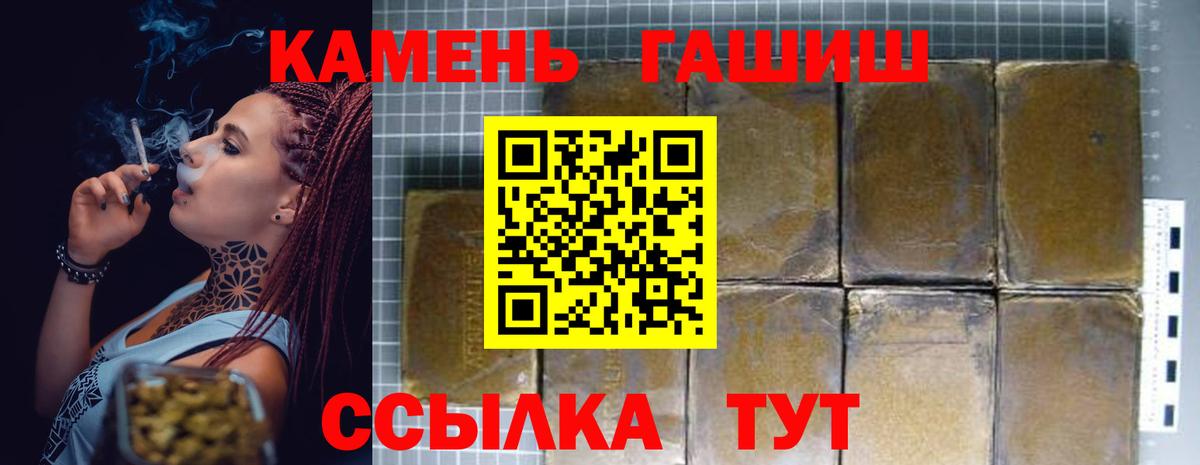 ГАШ хэш  ГАШИШ  Красноармейск  Вход с VPN 
