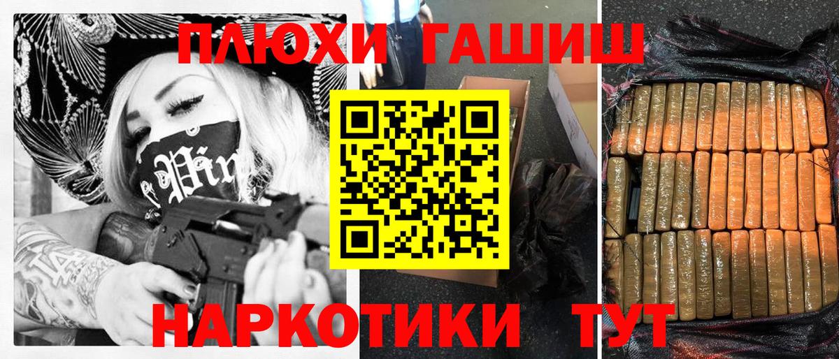 ГАШ VHQ Красноармейск