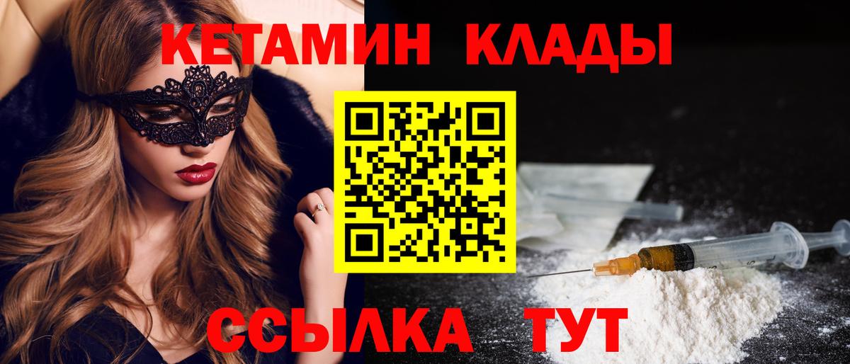 Кетамин VHQ  Вход с VPN  КЕТАМИН ketamine  Красноармейск 
