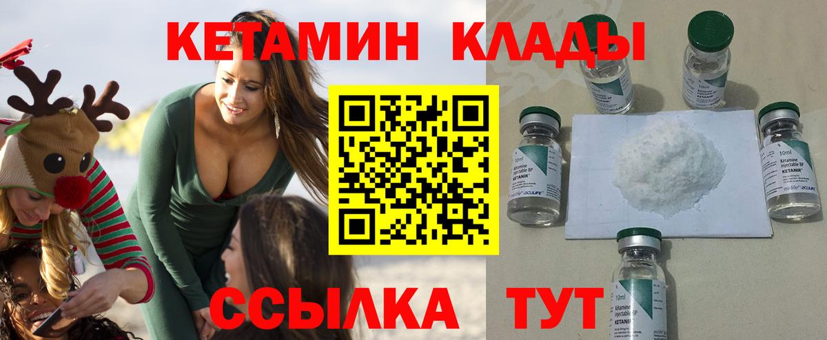 Кетамин ketamine Красноармейск