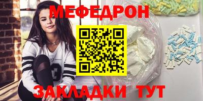 мяу мяу кристалл Ачхой-Мартан