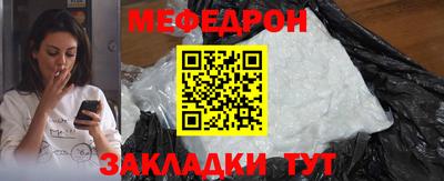 мяу мяу кристалл Ачхой-Мартан