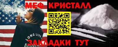 мяу мяу кристалл Ачхой-Мартан
