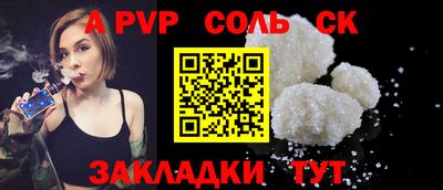apvp Баксан