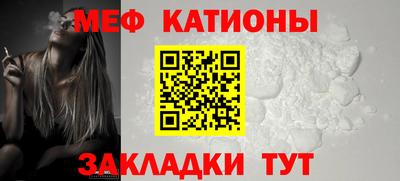 мяу мяу кристалл Ачхой-Мартан
