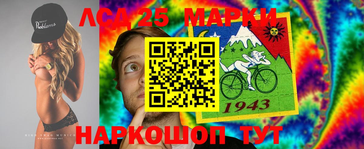 ЛСД экстази кислота  Вход с VPN  Красноармейск  ЛСД экстази  Лсд 25 экстази кислота 