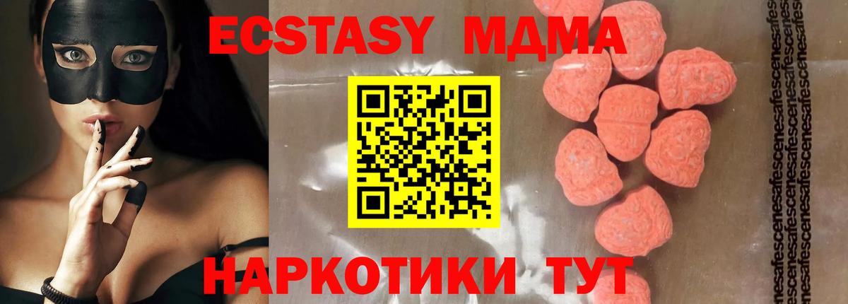 МДМА crystal Красноармейск