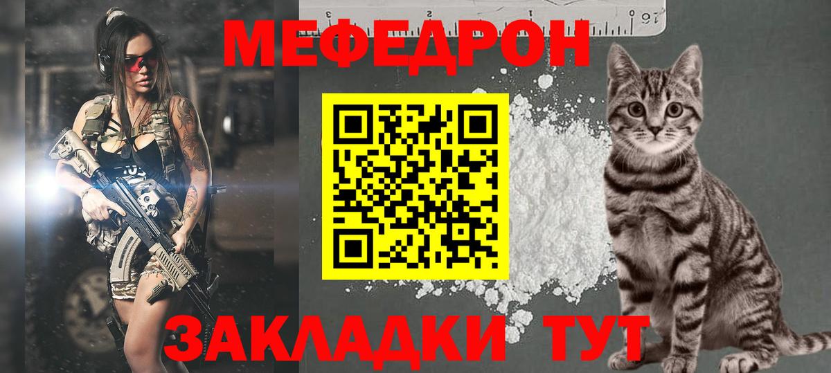 МЕФ кристаллы Красноармейск