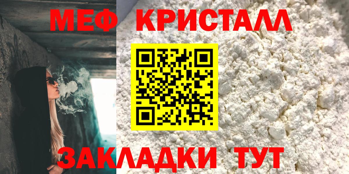 Мефедрон  Вход с VPN  Мефедрон  Красноармейск  МЯУ-МЯУ мука 