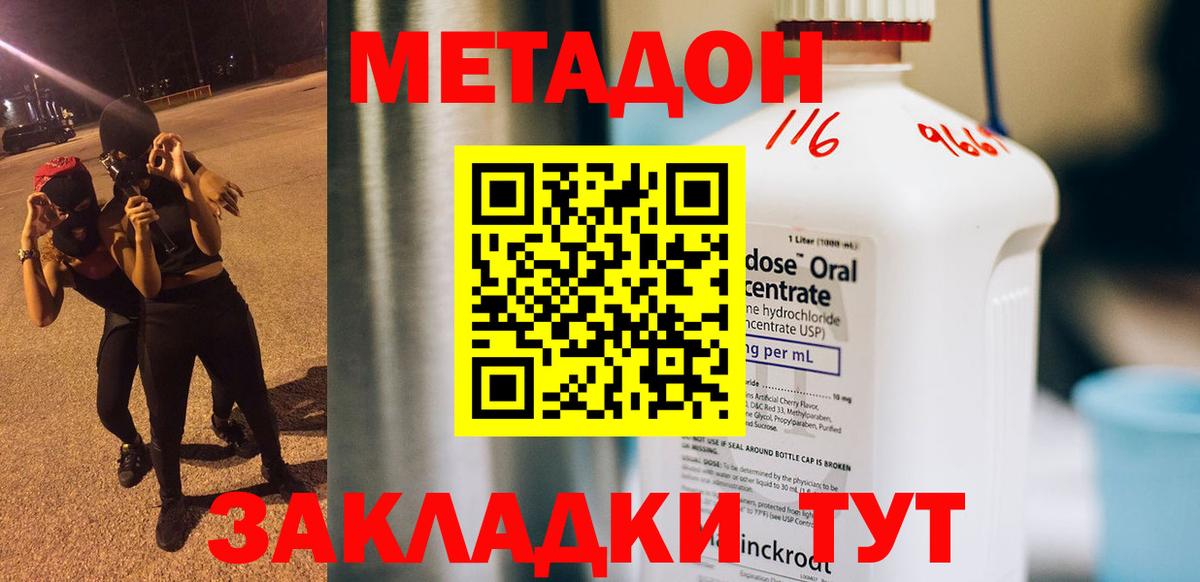 МЕТАДОН белоснежный  shop Telegram  Метадон белоснежный  Красноармейск  Вход с VPN 