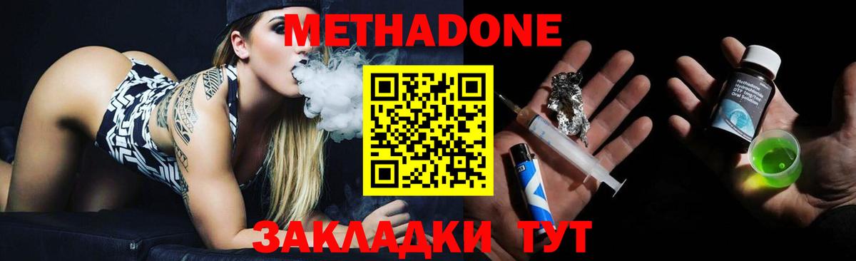 МЕТАДОН белоснежный Красноармейск