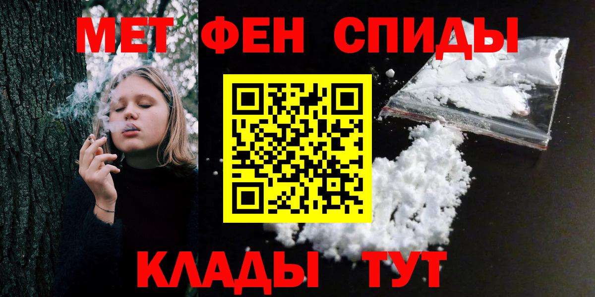 МЕТАМФЕТАМИН Декстрометамфетамин 99.9% Красноармейск