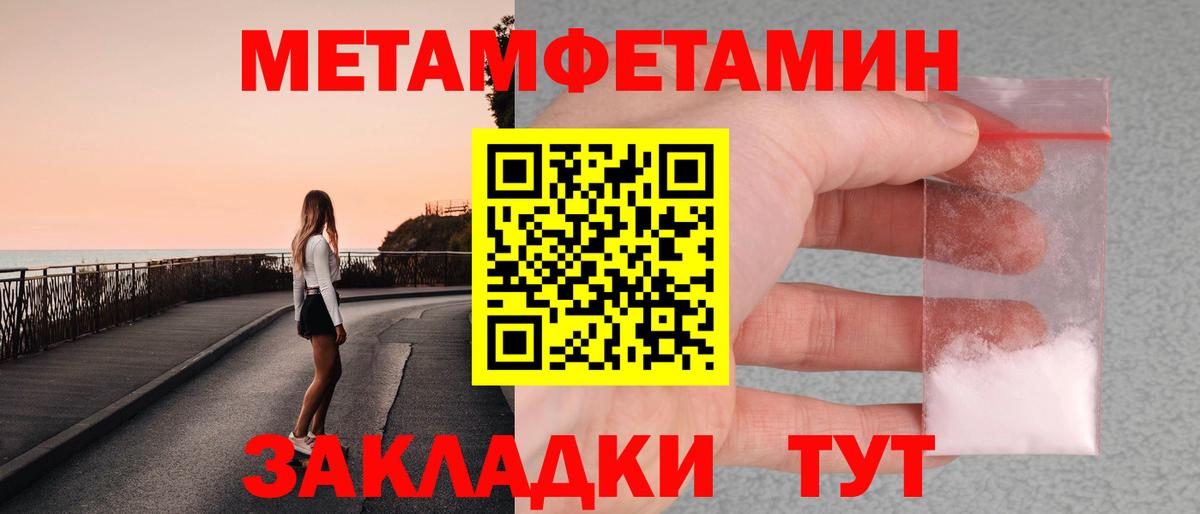 Красноармейск  МЕТАМФЕТАМИН витя  Вход с VPN 