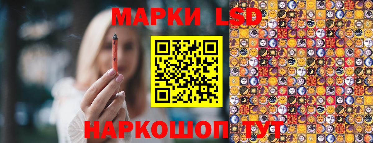 Наркотические марки 1,8мг Красноармейск