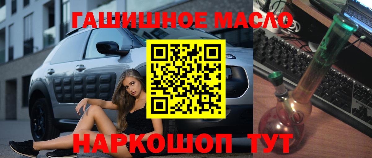 Красноармейск  Дистиллят ТГК Wax  Вход с VPN 