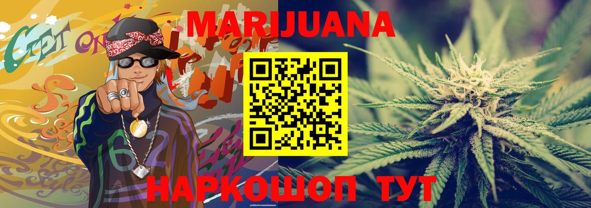 МАРИХУАНА конопля  Шишки марихуана Ganja  МАРИХУАНА ГИДРОПОН  Красноармейск  МАРИХУАНА тримм  Вход с VPN 