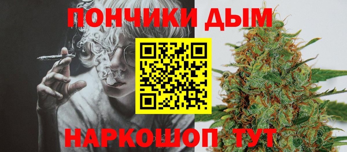 Бошки Шишки Amnesia Красноармейск